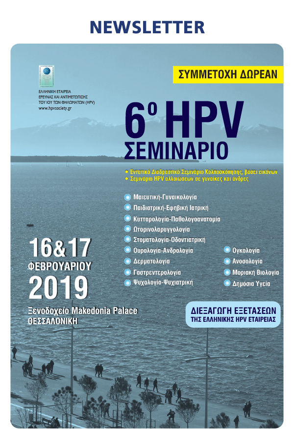 6 HPV NEWSLETTER 2 01